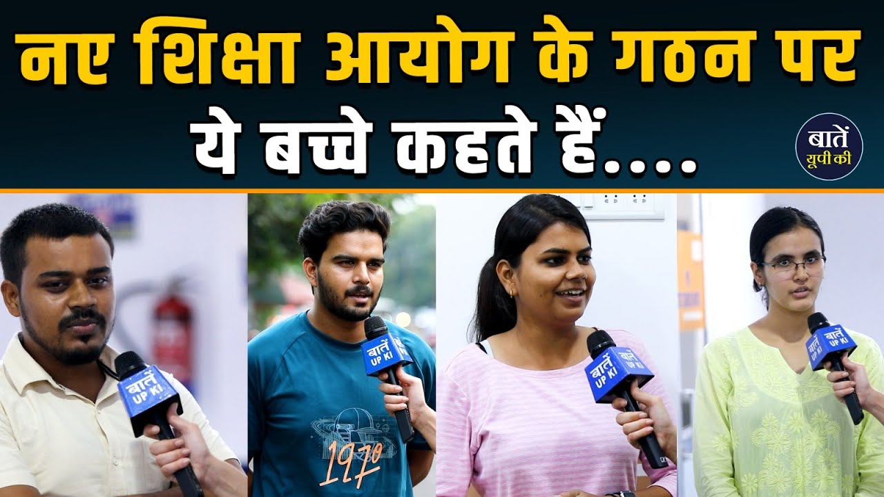 UP plans integrated education service selection commission for recruitment of teachers