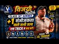 +1 संयोजकता वाले सभी तत्व 😱 | एक TRICK से हमेशा के लिए याद #science #chemistry #tricks #gs #ajsir 