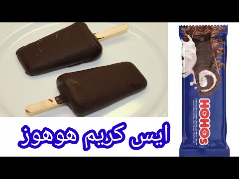 Two Ideas For Making HoHos Ice Cream