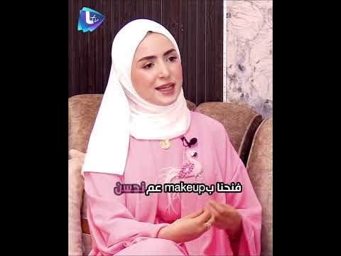 يارا بريمو هل بخالف الميك اب مفهوم الجمال   اكسبلور صحة  