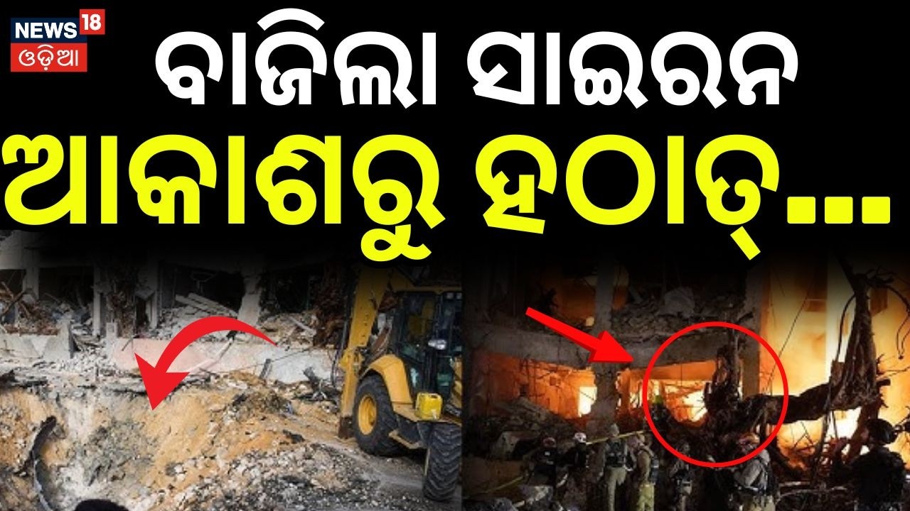 Iran Missile Strike Devastates Tel Aviv Landmark | UNESCO Bauhaus Site Impacted | Iran vs Us | N18G