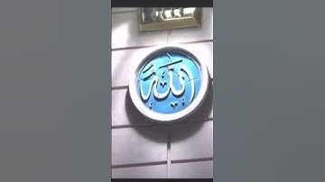 تلاوة بديعة أحمد الحذيفي  #القرآن_الكريم