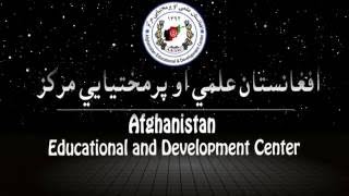 AEDC