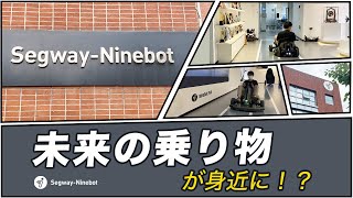 《Segway - Ninebot 》D-AIRプロジェクト in Makuake（7月30日まで）