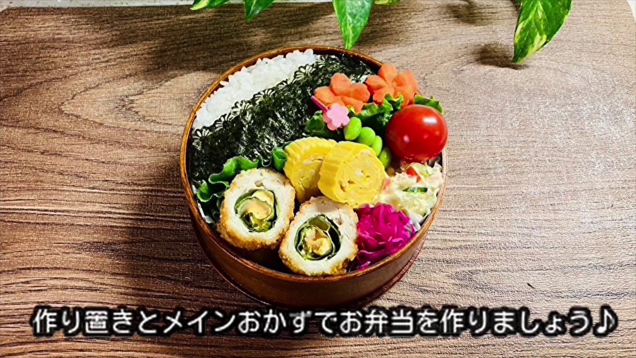 お弁当作り 作り置きとメインおかずでお弁当を作ります Youtube お弁当作り 作り置きとメインおかずでお弁当を作ります Youtube