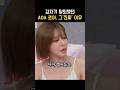 AOA 초아가 직접 밝힌 '탈퇴' 이유