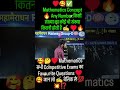 🥰♥️✍️ Mathmatics Number System Super Questionsसंख्या को कैसे निकालते हैजाने आसान शब्दों में Concept