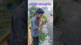 tapori Geng VS chhapri Geng 9.8 lakh view 1 days ago #tapori#geng#viral#shorts