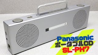 動作確認動画◇Panasonic パナソニック ポータブルCDチューナー