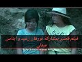 فيلم قصير يعبر عن الفقر بمشاركة ايناس عبدلي و نورهان زغيد