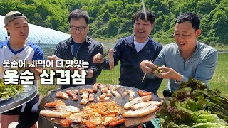 씹을수록 고소한 옻순과삼겹살. 옻순을먹으면 다른건 눈이 안가요 [Korean BBQ with Alcohol Mukbang]