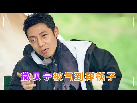 撒贝宁也受凡尔赛冲击，被气到摔筷子要走人，怒掐尼格买提脖子
