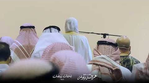 الليلة الثانية من تراويح ١٤٤٢هـ ، تلاوة عراقية لما تيسر من سورة البقرة بصوت | القارئ عمر الدريويز