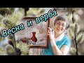 Интерьерная картина Верба на окне. Весенний натюрморт в интерьер - процесс создания. Вышитая картина