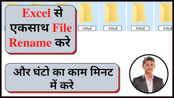 Rename multiple Files | Folder | Excel Sheet | PDF files | Rename files by Excel 2022| ⚡