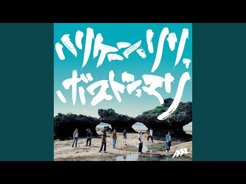 ハリケーン･リリ,ボストン･マリ (Instrumental)