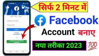 facebook account kaise banaye in hindi | How to create facebook account without phone number 2023 |