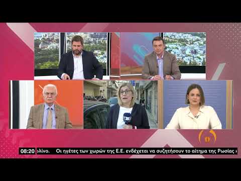 Οι τελευταίες εξελίξεις