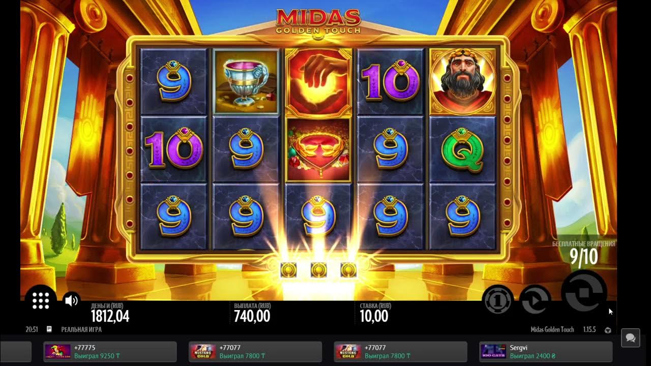 Midas demo slot. Занос в слоте Midas. Мидас слот. Слот похожий на Midas Golden Touch. Занос по маленькой ставке.