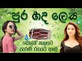 Pura Hada Lesa Dholki Song 