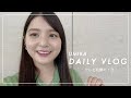 【海荷の日常vlog】お仕事がある日🌞の過ごし方。いつもよりスキンケアや浮腫み対策多め🐷👍🏻