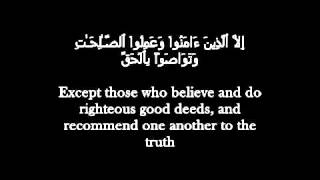 Best Quran Recitation : Surah Al Asr By Ahmad Saud