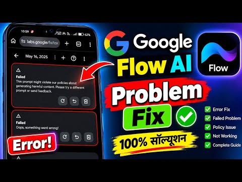 Google Flow AI Video Generate Failed Problem Fix  || Failed This prompt might violate our policies