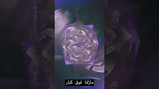 يحسبونا طحنا(عكس ماتتوقع