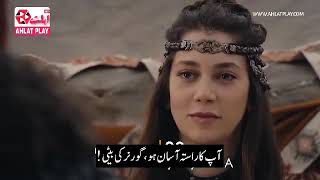 Kurulus Osman Episode 161 Trailer 2 with urdu subtitles By Ahlat Play 🔥 screenshot 5