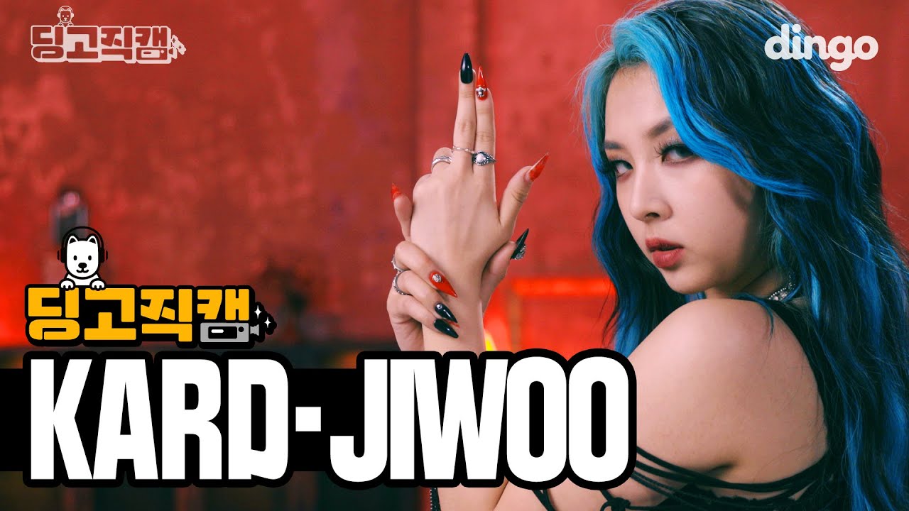 [딩고직캠 4K] KARD (지우 JIWOO) - GUNSHOT | MOVE REC. | 딩고뮤직 | dingomusic