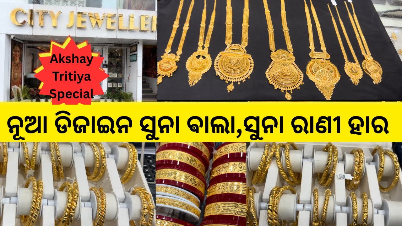 Gold Necklace with Price/Gold Bangle with Price/Gold Jewellery/Gold ...