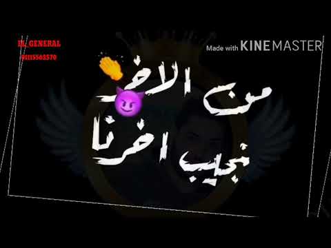 حاله واتس احنا حمله شامله مين شاغلنا