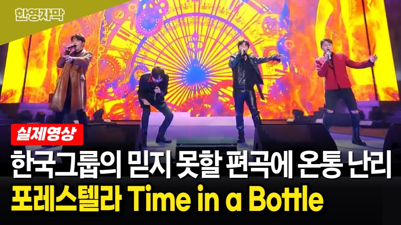 미친 화음과 극악 퍼포먼스에 멘붕 터진 해외팬들 반응