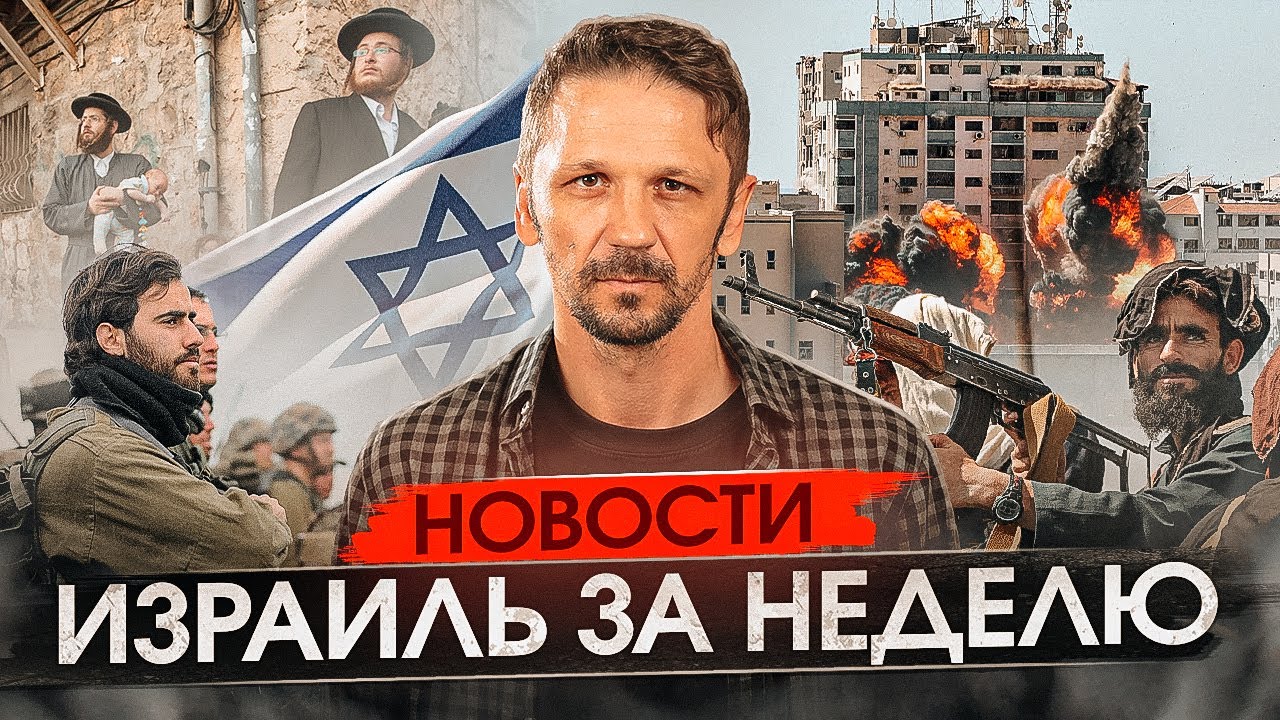 Afghanistan. Iran. Israel — what's happening in the Middle East. Watch on YouTube