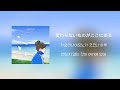 미사모(MISAMO) - Message 메세지💌 :가사/발음/해석