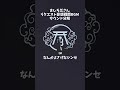 ましろ爻さんリクエスト妄想戦闘BGMサウンド分解 #オリジナルbgm #非公式ファンメイド