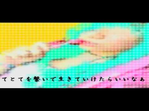 【初音ミク】てとて【オリジナル曲】～７７～