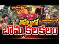 🔴LIVE:చేతబడి కోసం పాప బలి.! | Big twist in Jhanavi incient | kakinada | Sumantv Vijay