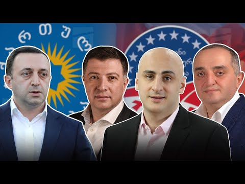 ღარიბაშვილი წაგებულ ქალაქებში ზიზღის კამპანიას ატარებს - ოპონენტების ლანძღვის მრავალფეროვნება