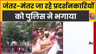 Delhi CJP Protest: जंतर-मंतर जा रहे प्रदर्शनकारियों को पुलिस ने भगाया | Abhijeet Dipke | Top News