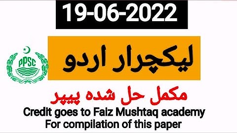 Lecturer Urdu paper || PPSC 19-06-2022