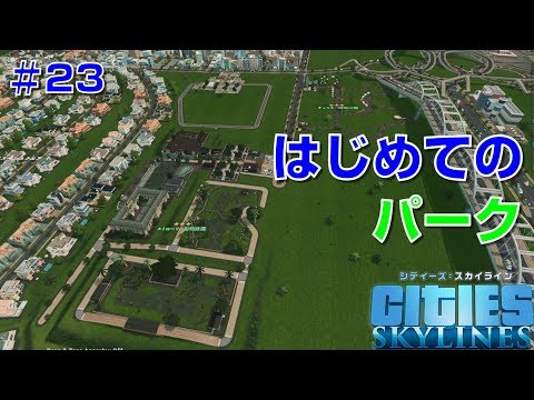 シティーズスカイライン ニートシティ編 Youtube シティーズスカイライン ニートシティ編 Youtube