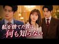 [EP1]学歴が低いからと私を捨てた彼は、最後まで気づかなかった
