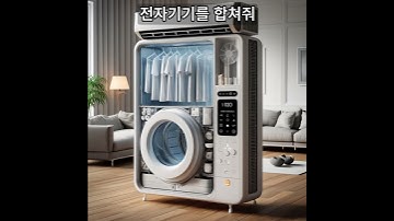 전자기기를 합쳐줘 #mbti #ai #midjourney #그림그리기 #art #인공지능 #chatgpt