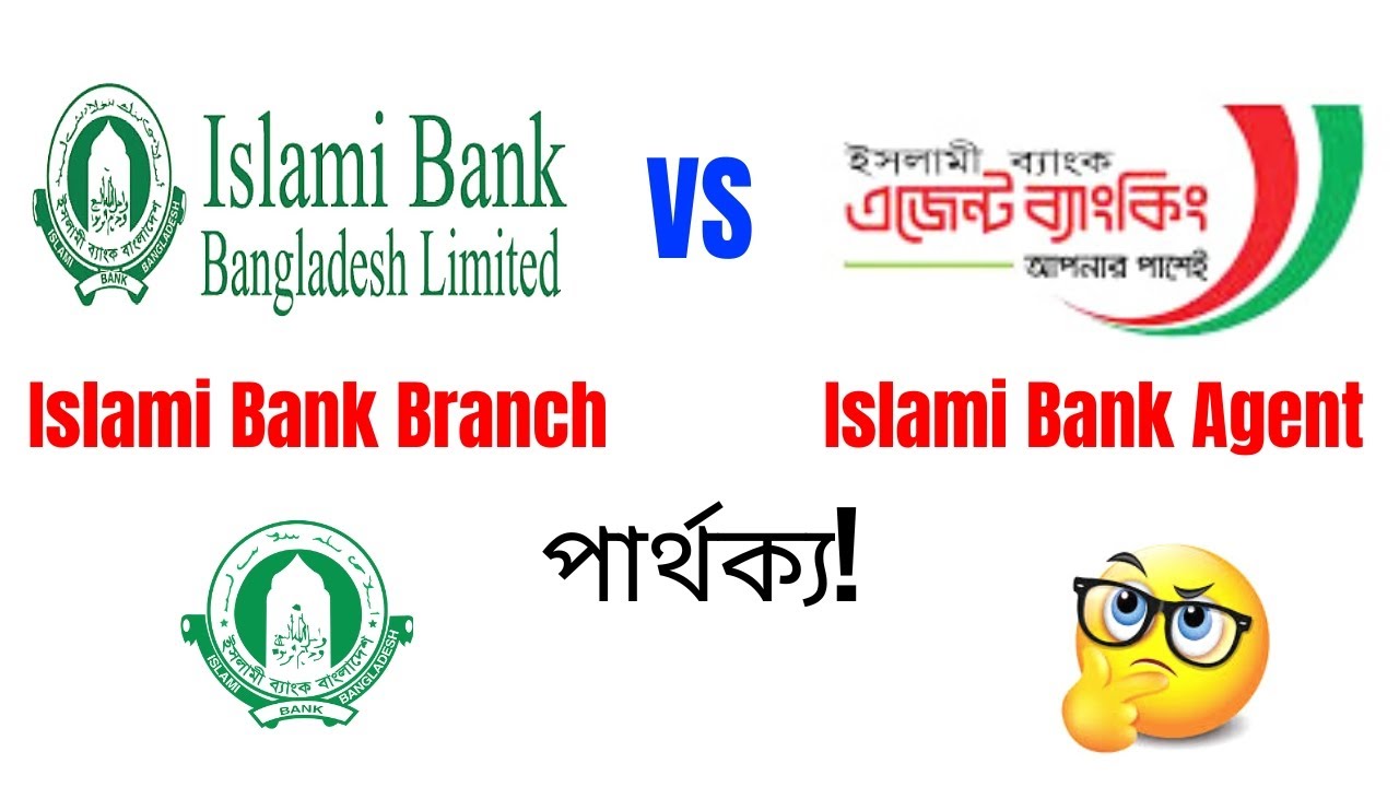 Mesmerizing Islami Bank Agent Banking Swift Code Abstract Collection Mesmerizing Islami Bank Agent Banking Swift Code Abstract Collection