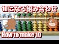 そろばん講座第3回(10になる組み合わせ) /Basic abacus lesson3(How to make 10)