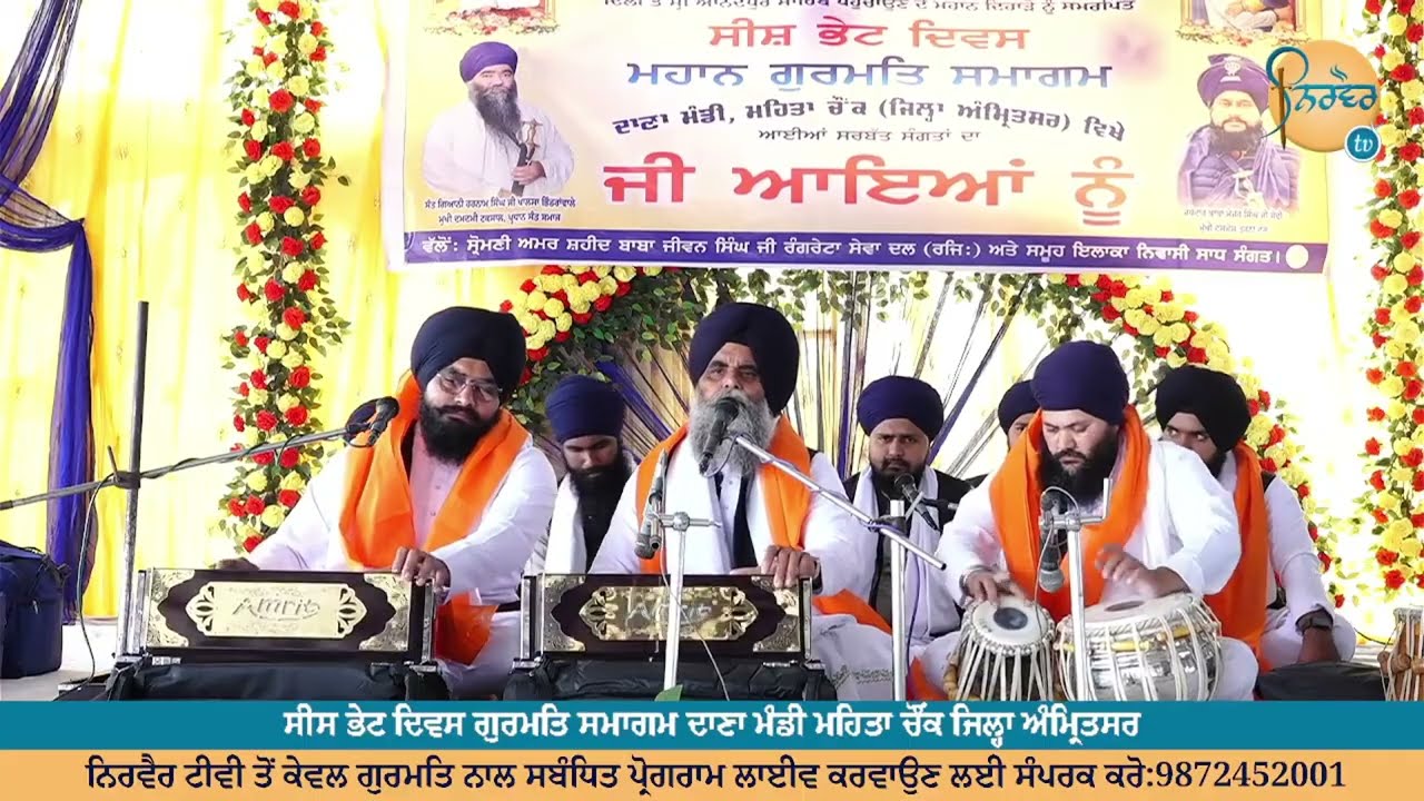 Bhai Karaj Singh ji Hazoori Ragi Sri Darbar Sahib Amritsar, Tabla Gurpreet Singh Bomba.