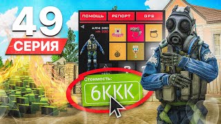 картинка: СОБРАЛ ТОП СЕТ АКСОВ за 6 МЛРД! ПУТЬ БОМЖА на РОДИНА РП #49 (гта крмп)