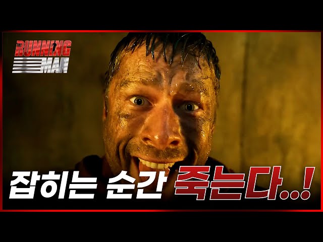 SBS 런닝맨을 탄생시킨 영화?! 《더 러닝 맨》 너무 잔인해서 소름 돋습니다ㄷㄷ;;