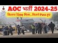 AOC Physical Update #aocphysical #aocexam #aoc